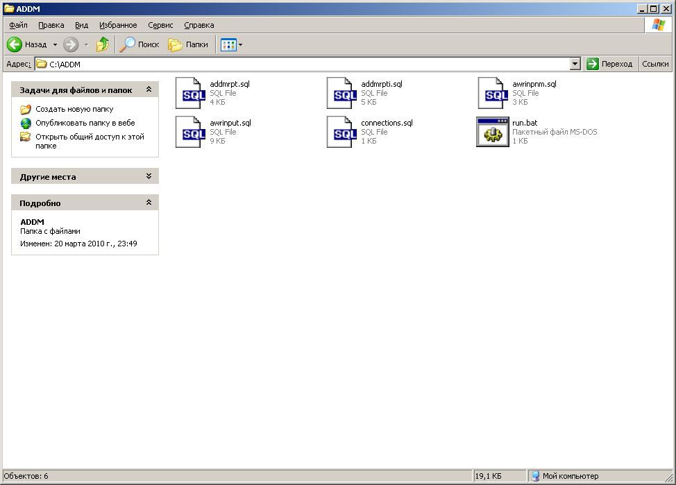 Oracle ADDM report preparation Oracle DBA