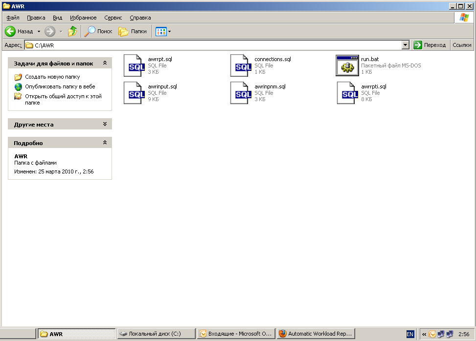 Oracle AWR report preparation Oracle DBA